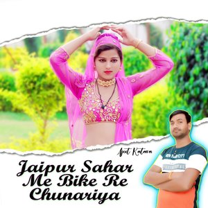 Sasu Ke Bol Chubhe Tan Me