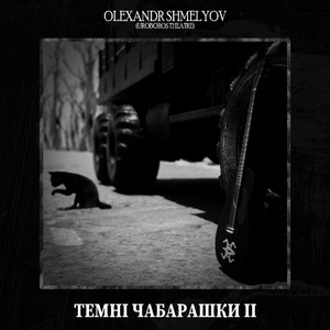 Мільйони душ