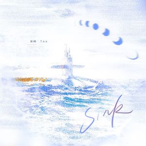 SINK——《陈年烈苟》