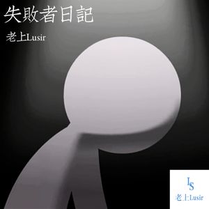 意难平(Remix)