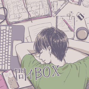 嘘つきエイプリル