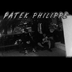 Offset-PATEK PHILIPPE REMIX（姚澈2Tap / Dufangt remix）
