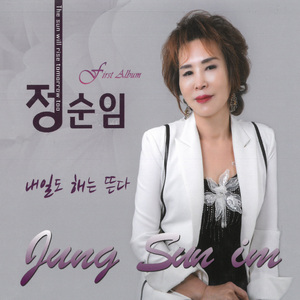 내일도 해는 뜬다