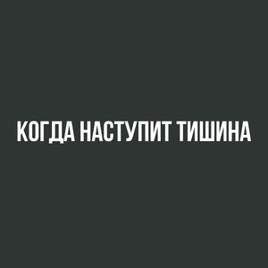 Пропагандируй