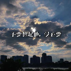 没必要，就在昨天