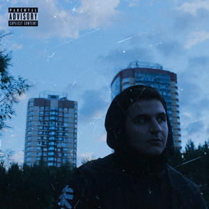 Покажи (prod. by YG Woods)