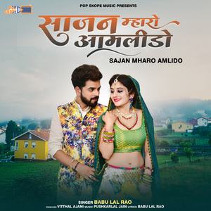 De De Kamariya Haath
