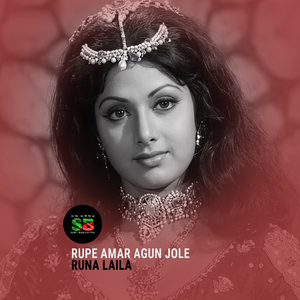 Rupe Amar Agun Jole (From "Bahadur")