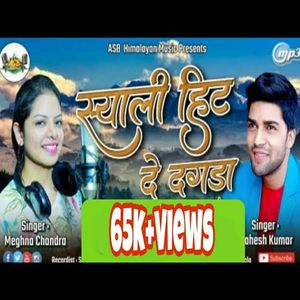 Syali Hit De Dagda (Kamouni)