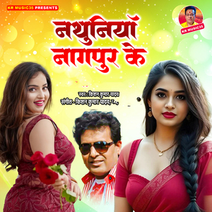 Nathuniya Nagpur Ke