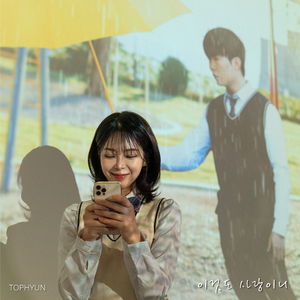 이것도 사랑이니