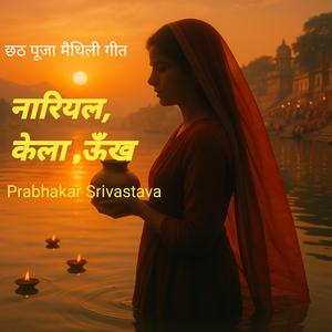 नारियल, केला ,ऊँख