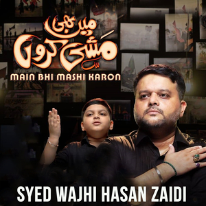 Main Bhi Mashi Karon