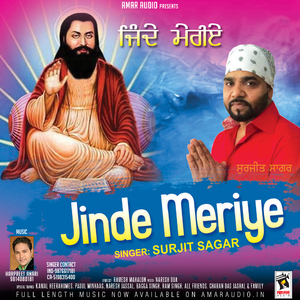 Jinde Meriye