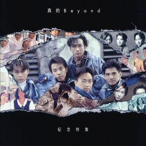 冲 ('86高山现场)