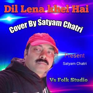 Dil Lena Khel Hai Dildar Ka