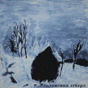 Призыватель