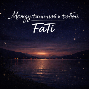 Когда небрежно любишь