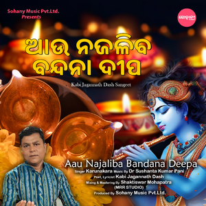 Aau Najaliba Bandana Deepa