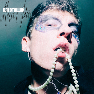 Жидкое небо