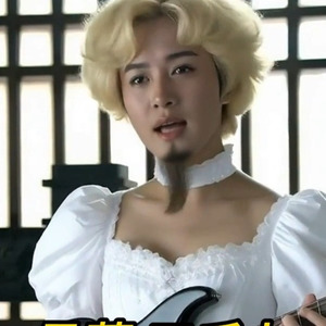 一个师傅仨徒弟 (牛马版)