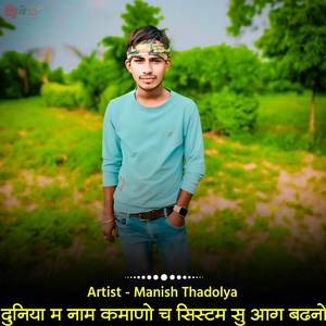 Duniya M Name Kamano Ch System Su Aag Badno