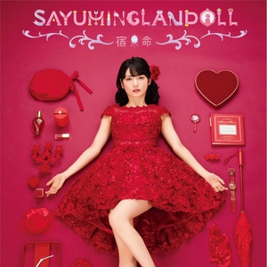 ありえない遊園地