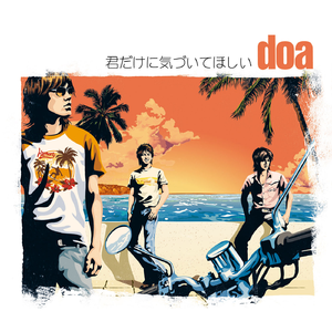 君だけに気づいてほしい