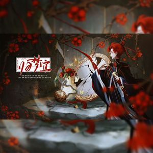 归梦宜（剧情版）