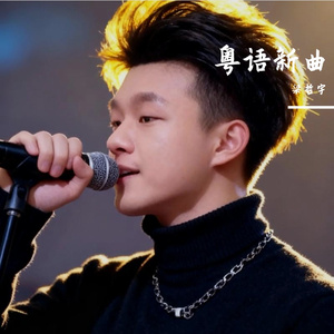 连锁反应（粤语片段）