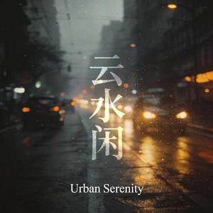 没删的语音