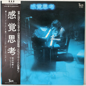 Claude Debussy「水に映る影」より オリジナルNo.I