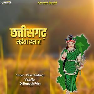 Chhattisgarh Maiya Hamar