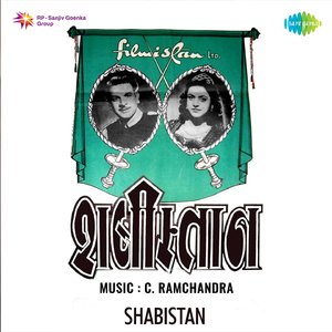 Hai Yeh Mausam - E - Bahar