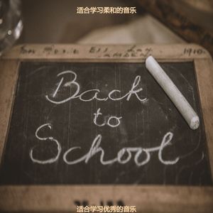 适合阅读温柔的音乐