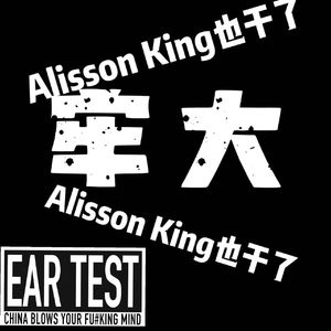 地瓜爱情故事.wav（劳大版）