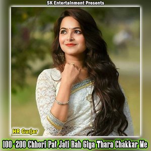 100 -200 Chhori Pat Jati Rah Giya Thara Chakkar Me