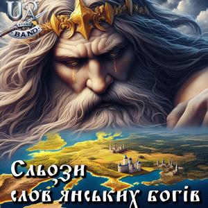 Ярило — вічний охоронець святої землі