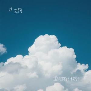 白月光下的浪漫黄昏