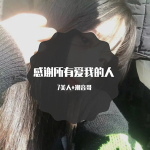 电到你心窝子里了吗