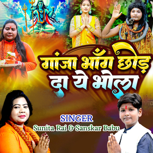 Ganja Bhang Chhod Da Ye Bhola