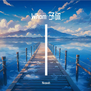 思念绕指成柔