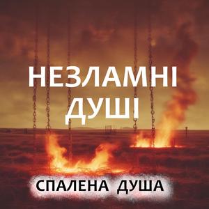 Не вернувся козак з поля