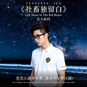 打一天工 发一天疯