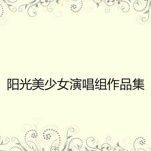 心爱的人你别走