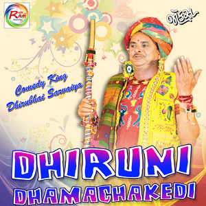 Ek Bhaie Ena Bhaine Bakas Leva Moklyo