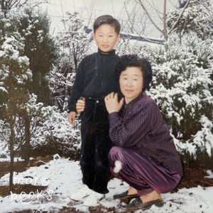 사랑하는 사람들 모여