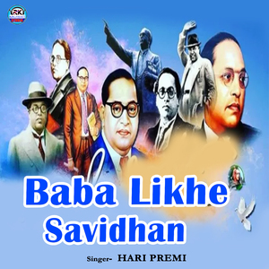 Baba Likhe Savidhan