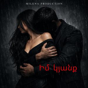 Իմ կյանք | Im Kyanq
