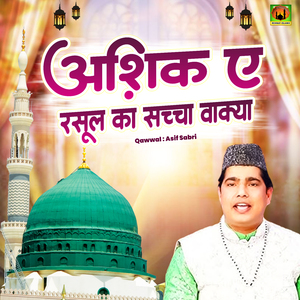 Ashiq-e-Rasool ka Saccha Waqia